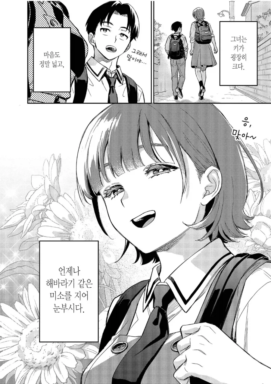 갸루와 리셀러 영포티 순애manga 이미지 12