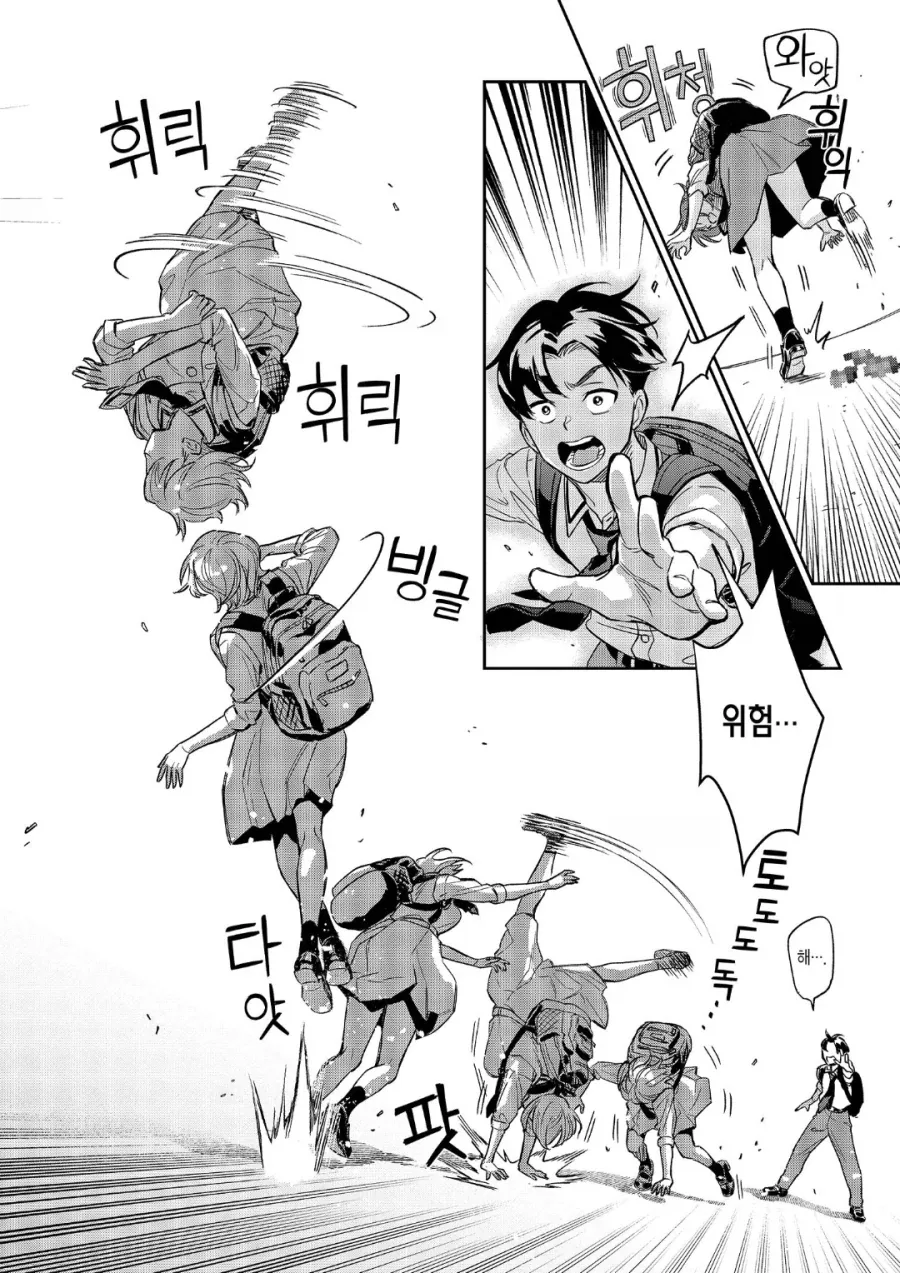 내 여자친구는 엄청나게 커엽다.manhwa - 이미지 2