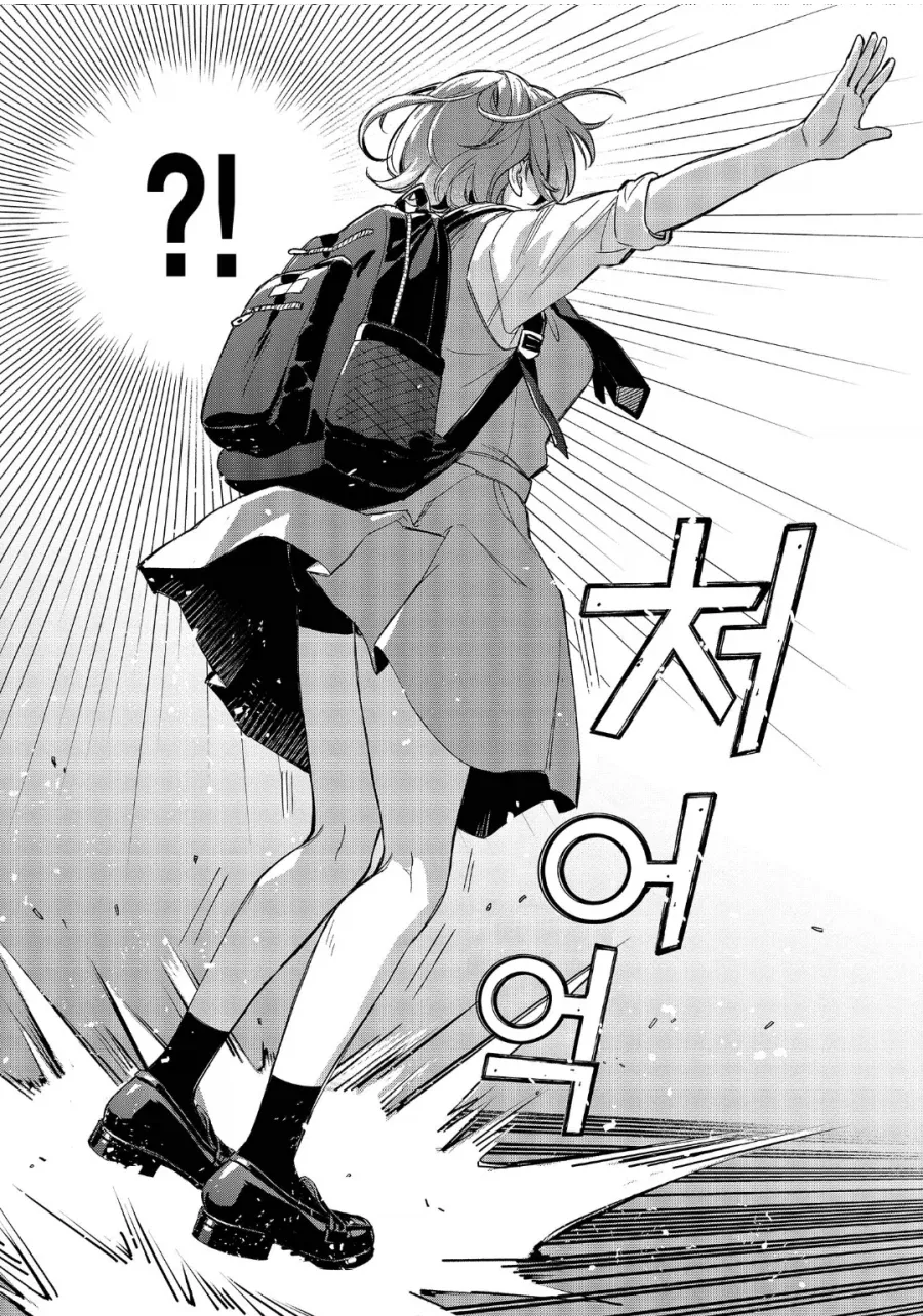 내 여자친구는 엄청나게 커엽다.manhwa - 이미지 3