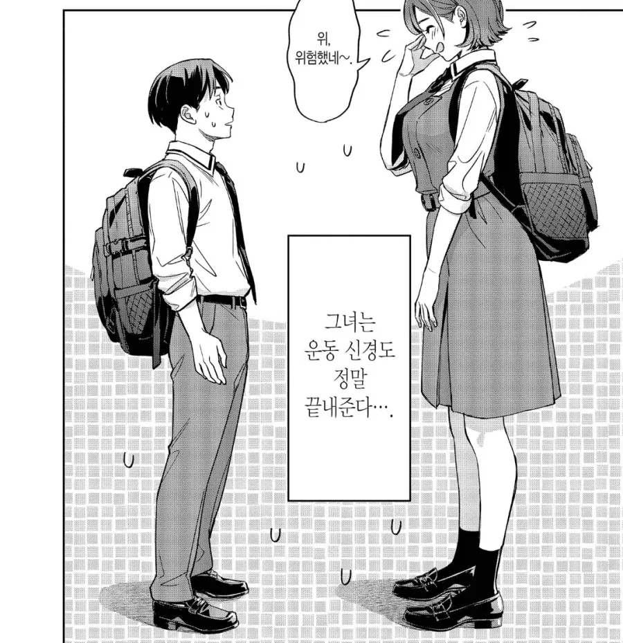 내 여자친구는 엄청나게 커엽다.manhwa - 이미지 4
