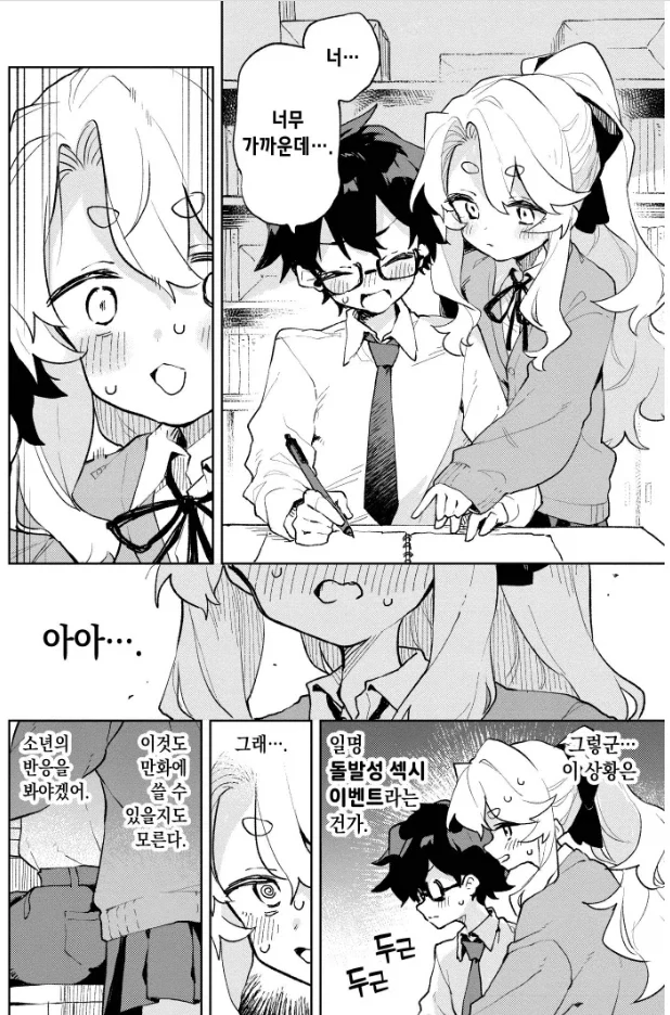 @)AI) 귀여운 치하야 보고가세요 대표 이미지