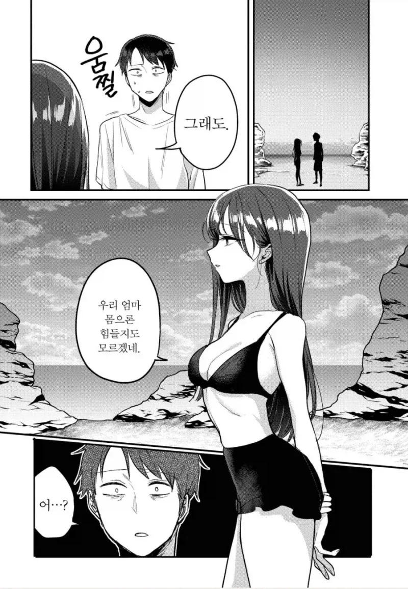아빠도 엄마랑 아이 갖고싶지? manhwa - 이미지 4