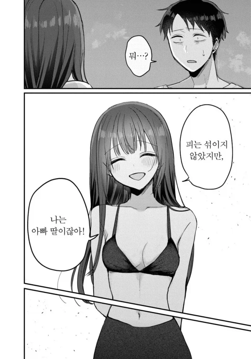 아빠도 엄마랑 아이 갖고싶지? manhwa - 이미지 6
