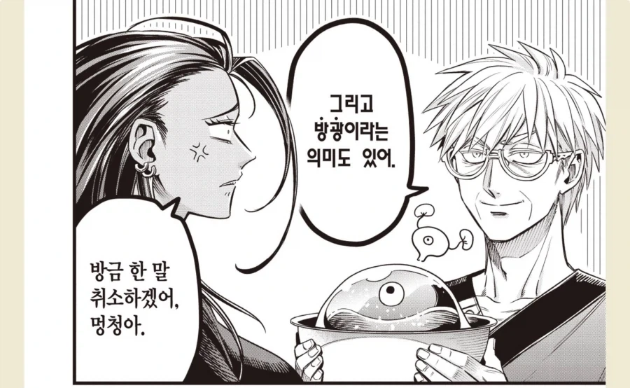 방광에 슬라임이 들어가는 만화 - 이미지 13
