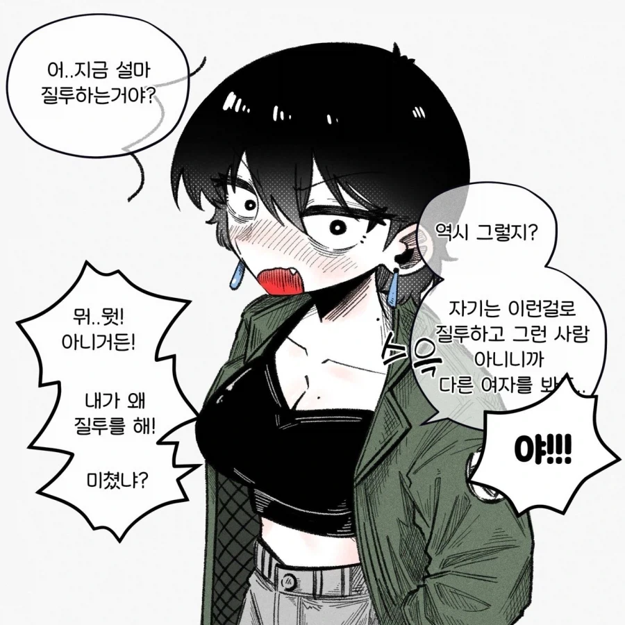 질투하는 톰보이 여친.manhwa - 이미지 3