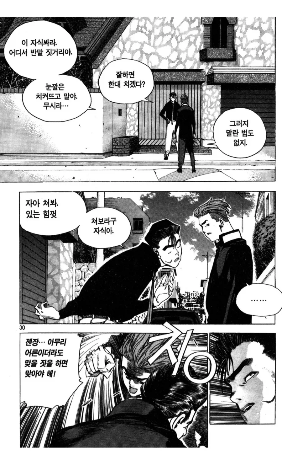 의외로 만화 짱에서 순수 싸움실력 최강 반열 중 한명.jpg - 이미지 2
