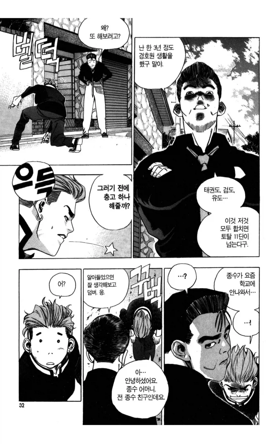 의외로 만화 짱에서 순수 싸움실력 최강 반열 중 한명.jpg - 이미지 4