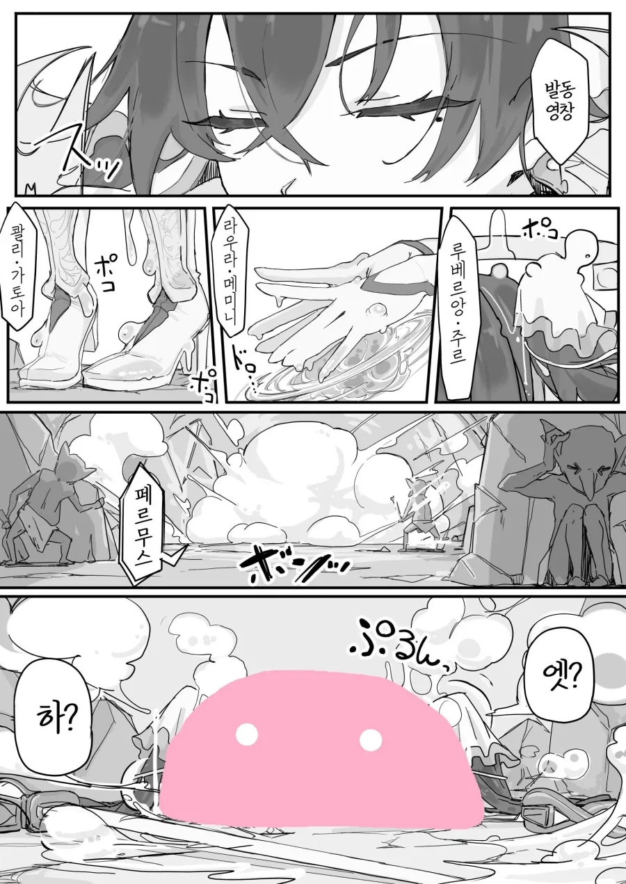 슬라임이 되는 포션을 만든 연금술사.manhwa - 이미지 11
