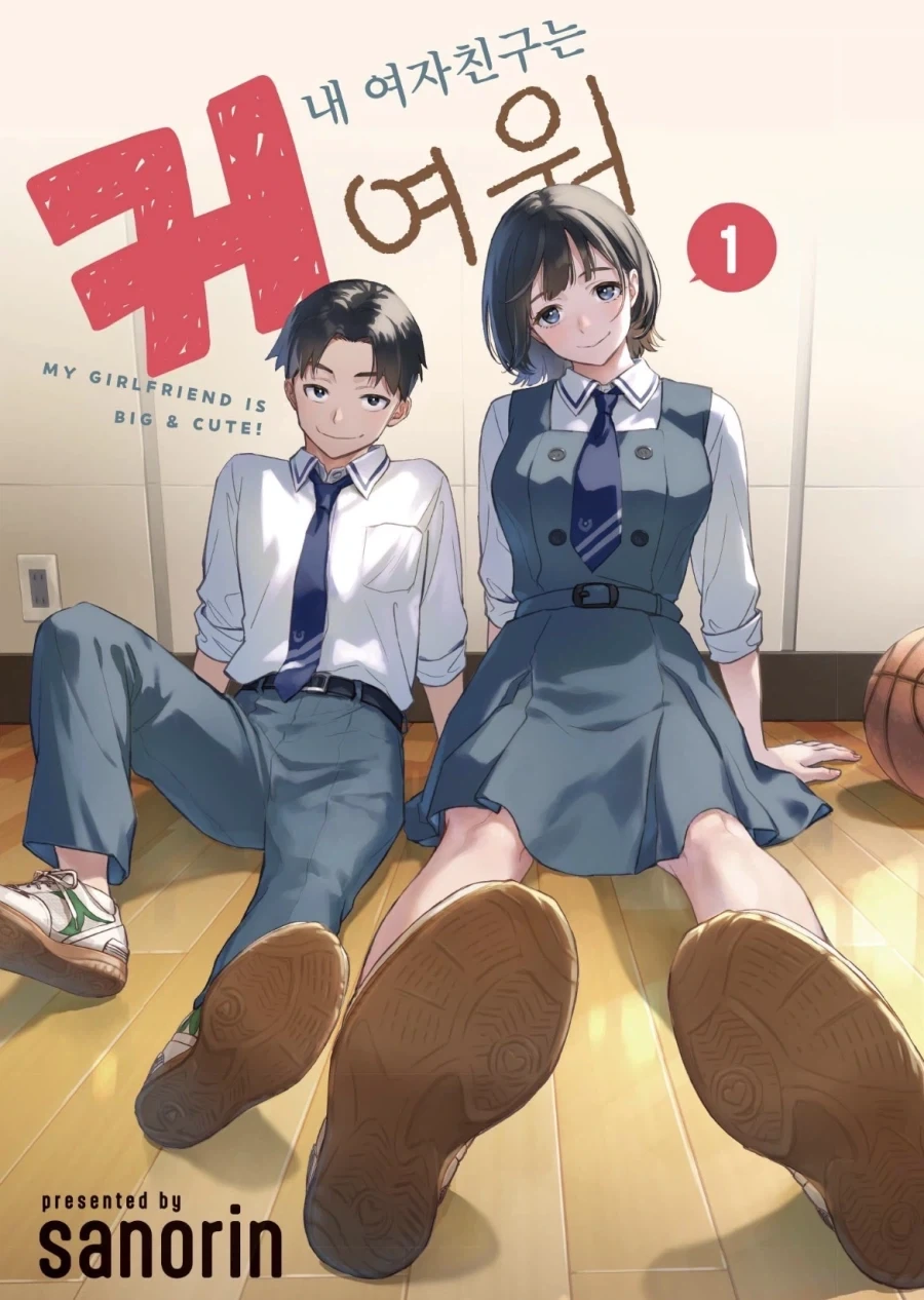야민정음으로 정발한 럽코만화 - 이미지 2