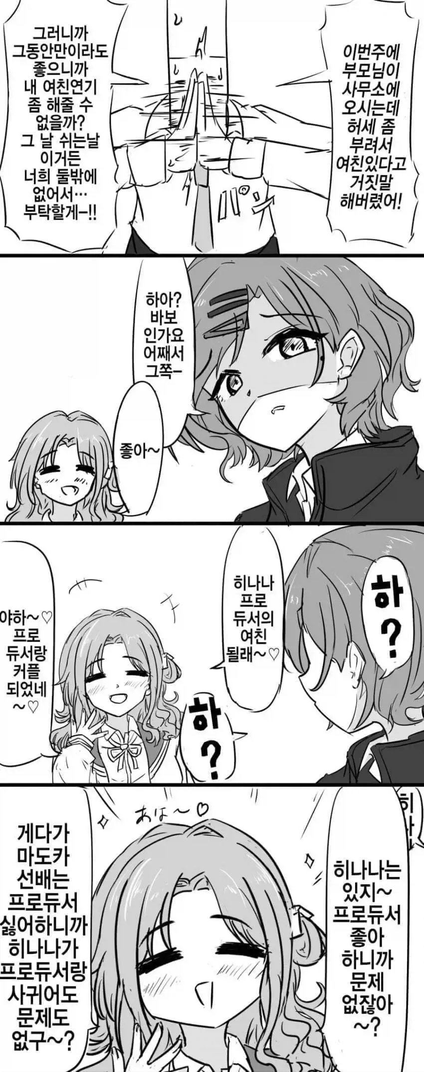 @)츠무기를 반찬으로 삼는.manga 이미지 5