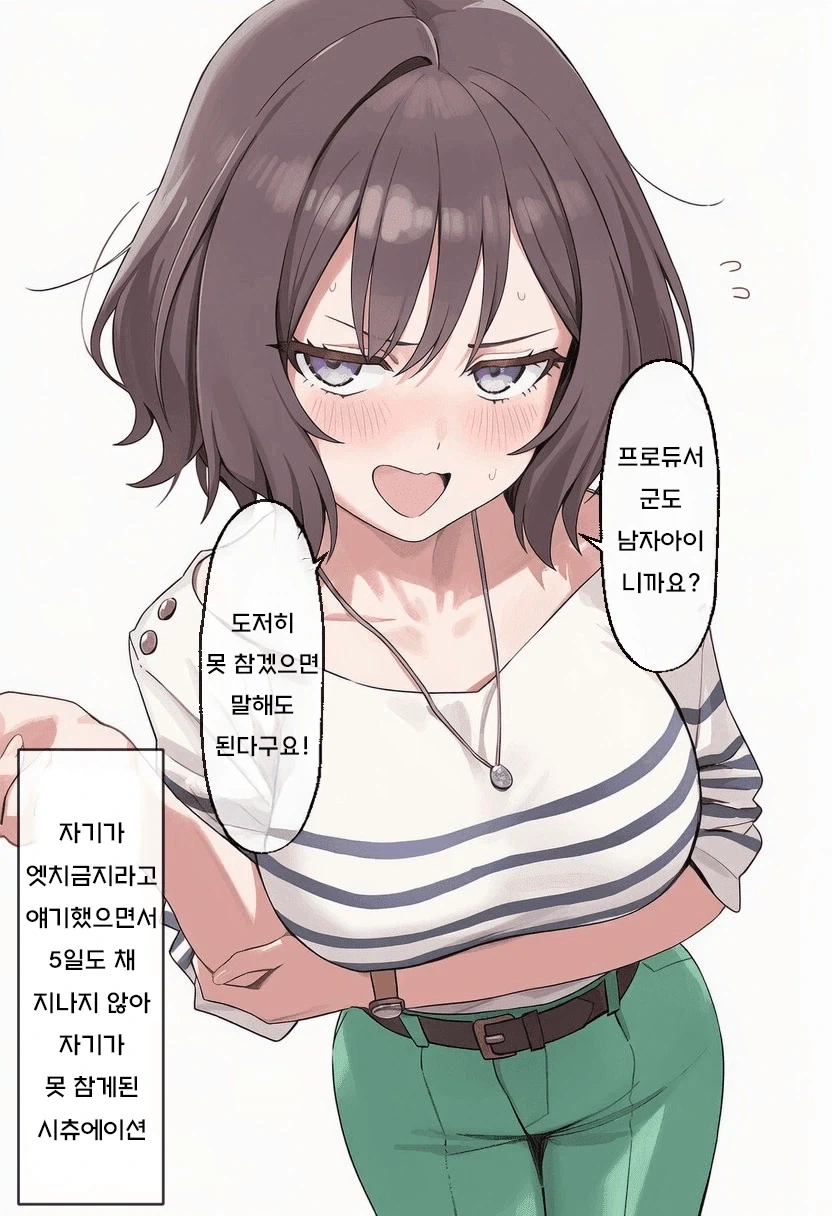 @) 학원 애들 몸탐 금지라니.jpg - 이미지 2