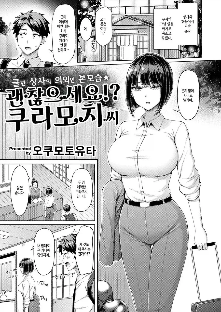 소년점프 만화 캐릭터 중 직장 상사를 고르면.jpg 이미지 21