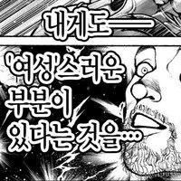 어느 만화 캐릭터의 개쩌는 전적.jpg - 이미지 3