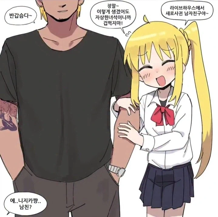 수상한 약을 먹어보는.manhwa 이미지 18