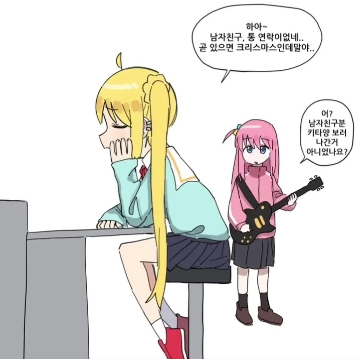 봇치) 수상한 금태양과 사귀게 된 니지카.manga - 이미지 5
