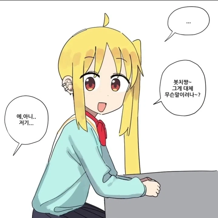 봇치) 수상한 금태양과 사귀게 된 니지카.manga - 이미지 6