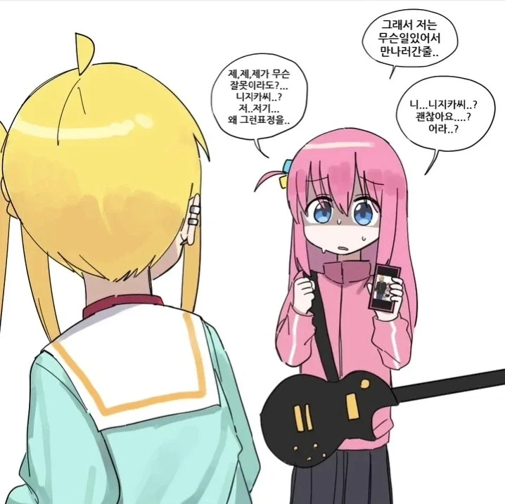 봇치) 수상한 금태양과 사귀게 된 니지카.manga - 이미지 8