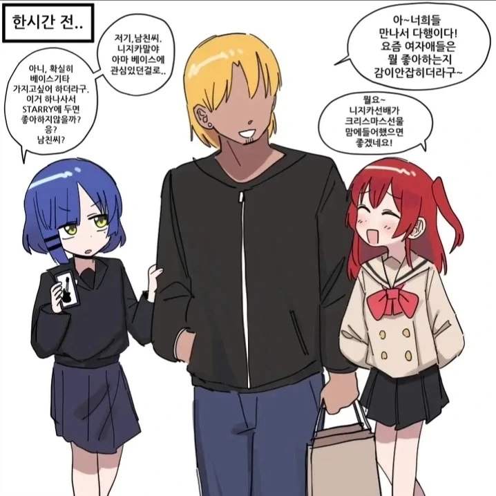 봇치) 수상한 금태양과 사귀게 된 니지카.manga - 이미지 9