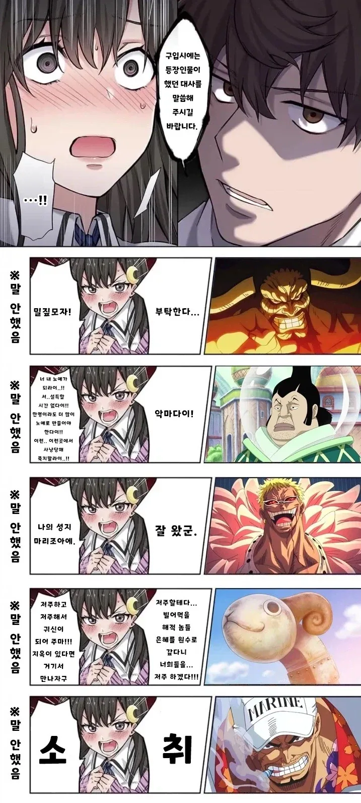 원피스)루피가 상당히 지능적임을 보여준 장면 이미지 4