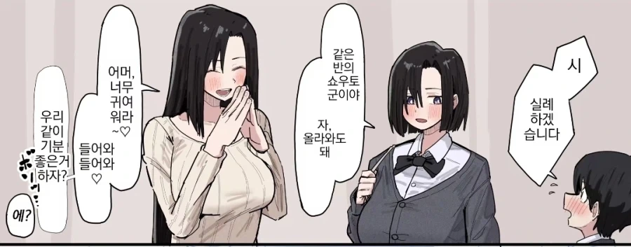 여단장 만화 이미지 4