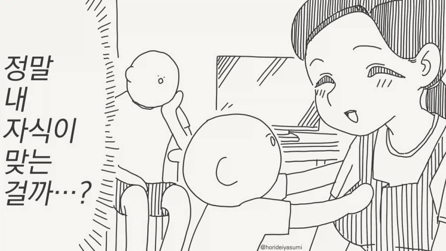 제우스의 아들이 태어나는manga 이미지 15