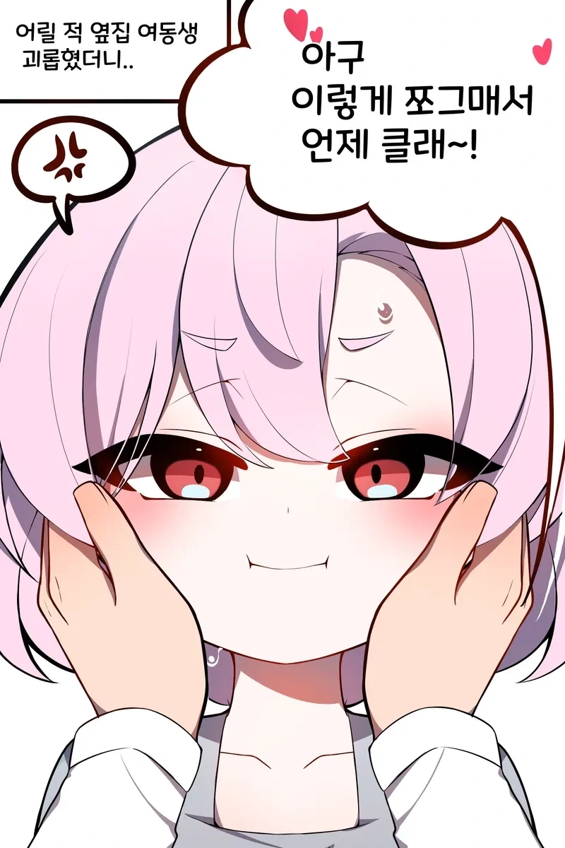 뒹굴뒹굴 상어 여동생 만화.manhwa 이미지 18