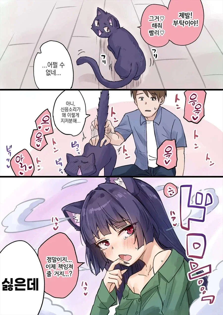 귀신이 나오는 집.manwha 이미지 12