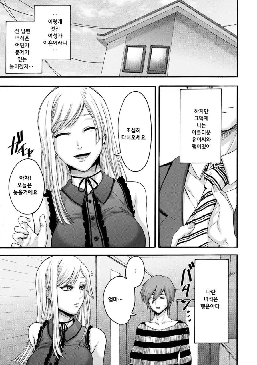 [이마이즈미]아들의 남자다움을 보는 엄마 이미지 17