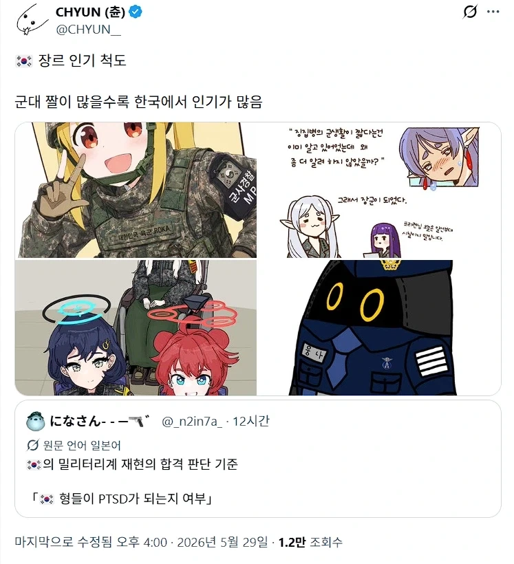 한국 여자중에 핑두가 어딨냐.manhwa 이미지 19