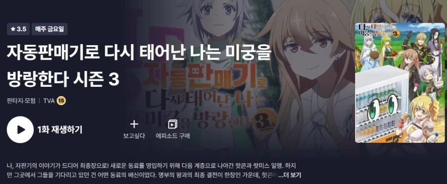 렌탈여친) ㅎㅂ) 소년 만화 역대급 장면.manga 이미지 12