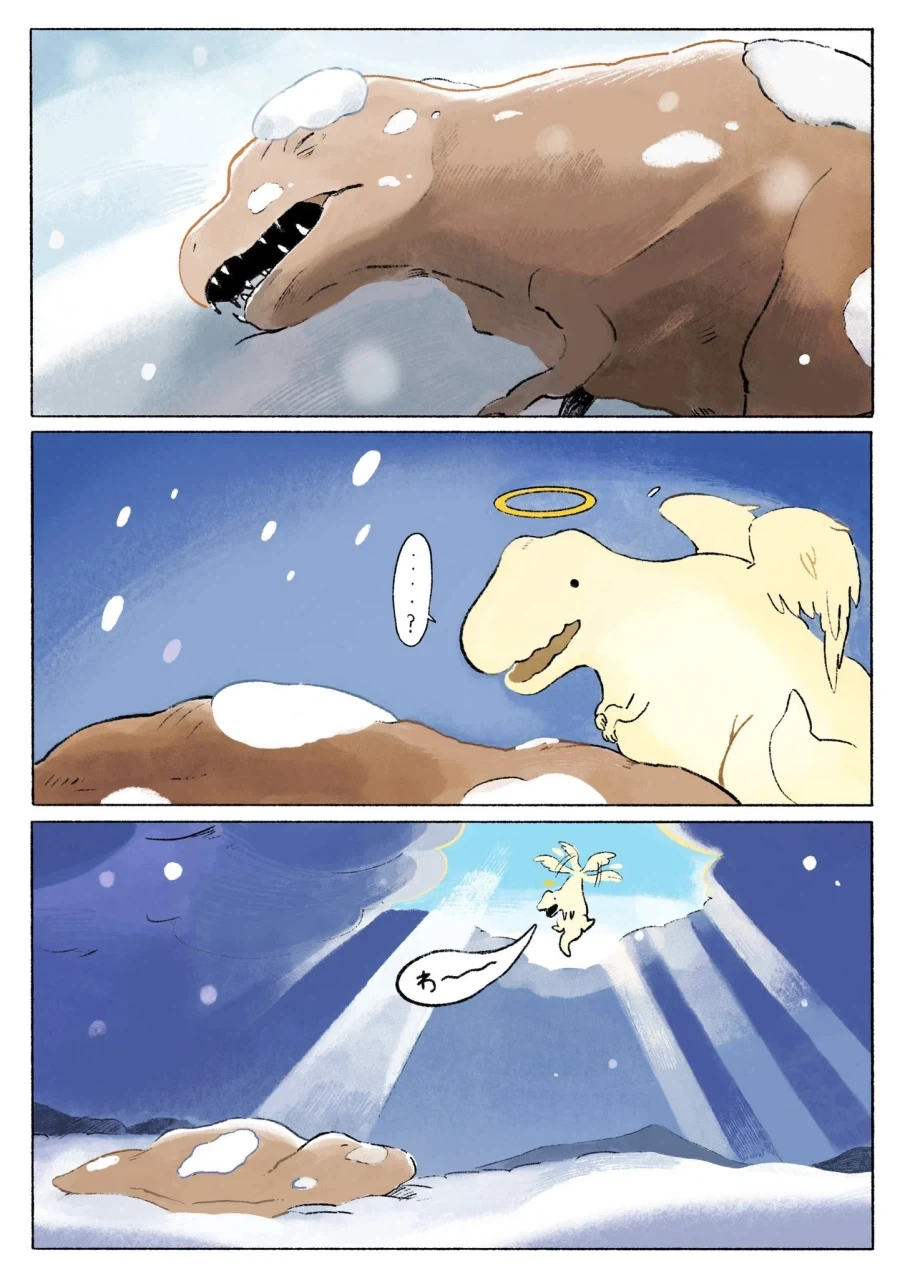 실제 공룡의 색깔.manhwa 이미지 3