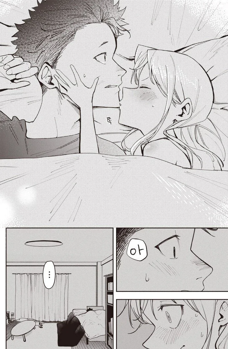 여친이 옛날과 너무 똑같다.manhwa - 이미지 14