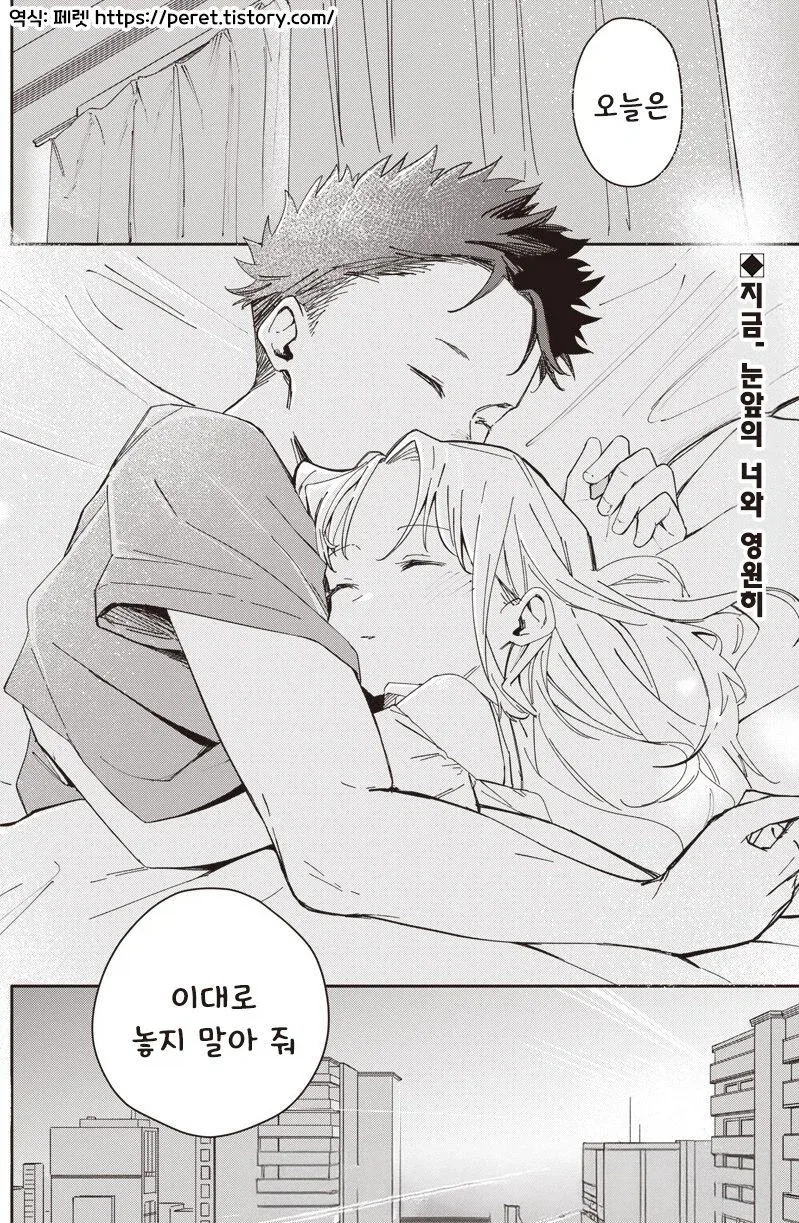 여친이 옛날과 너무 똑같다.manhwa - 이미지 18