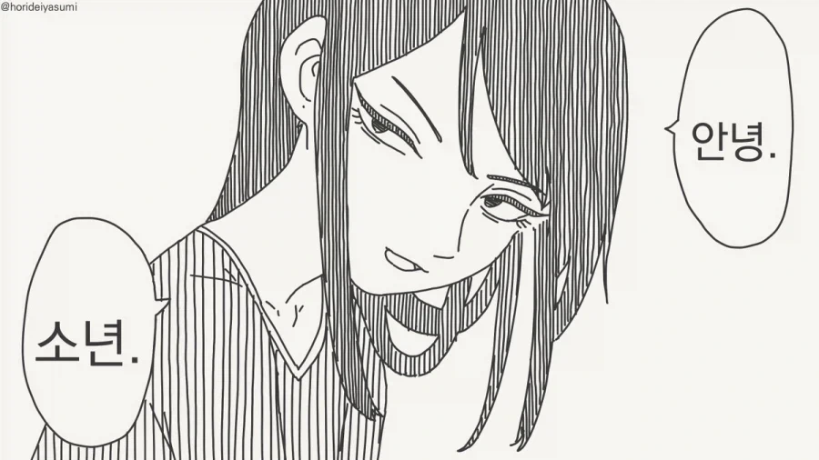 그렇다면 이야기가 다르지.manhwa