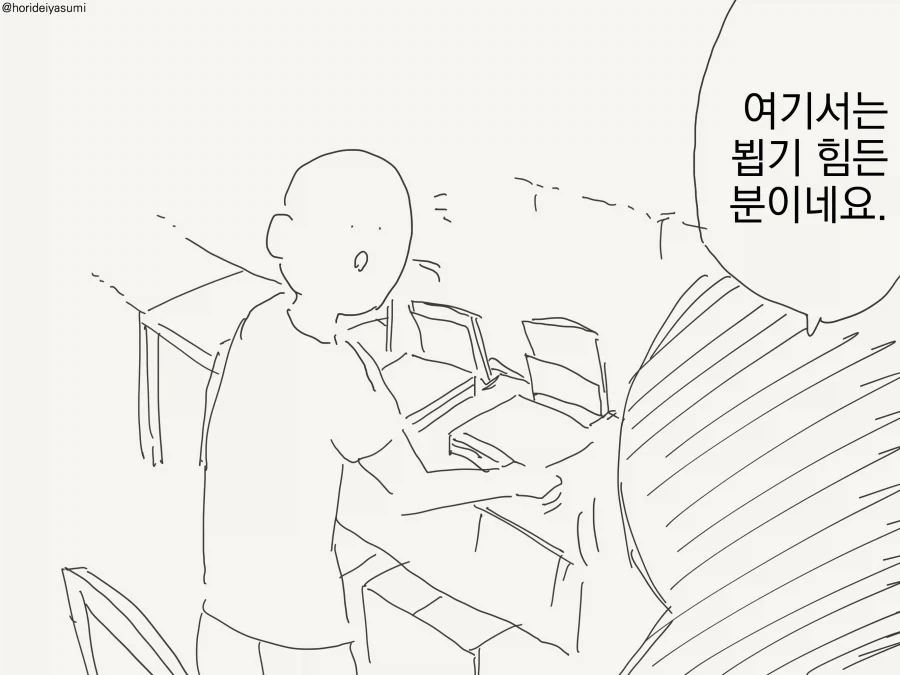 드물게 인간이 나오는 만화