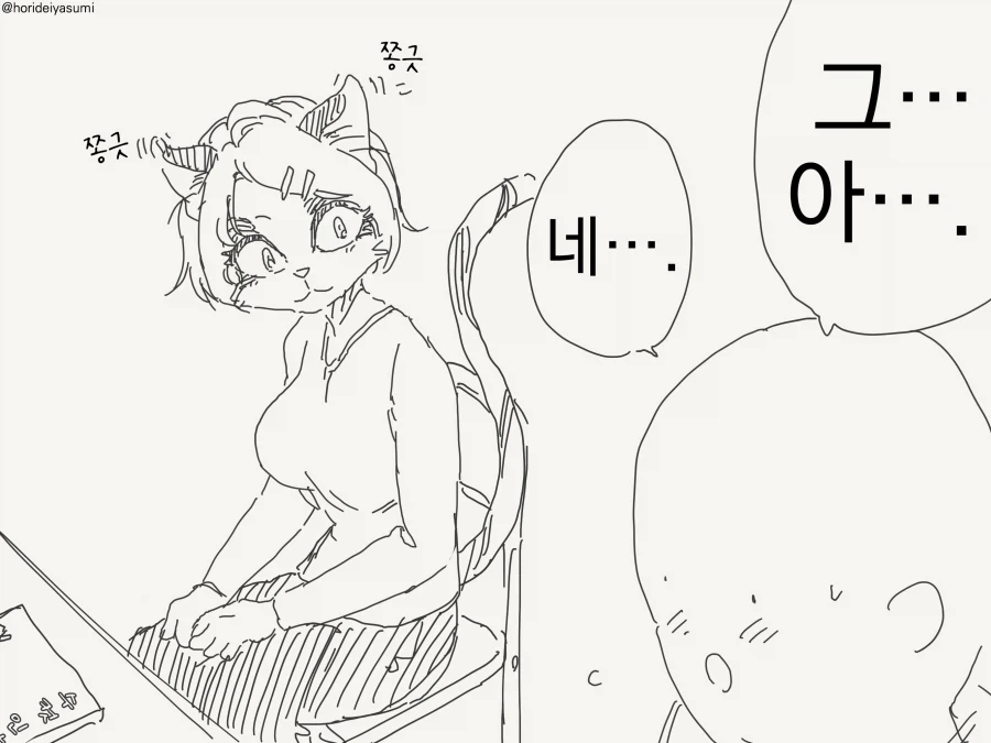 드물게 인간이 나오는 만화 - 이미지 2