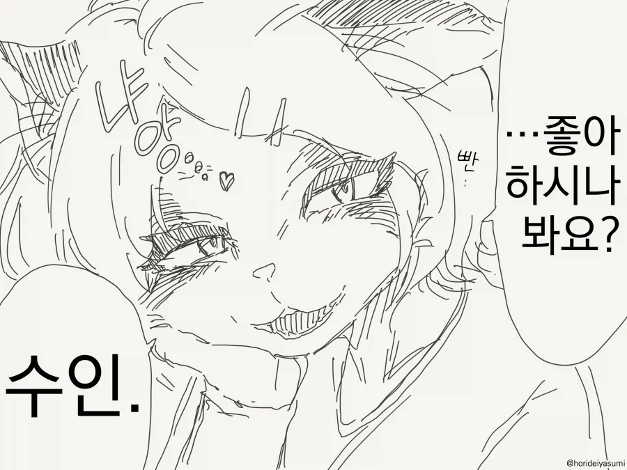 드물게 인간이 나오는 만화 - 이미지 4