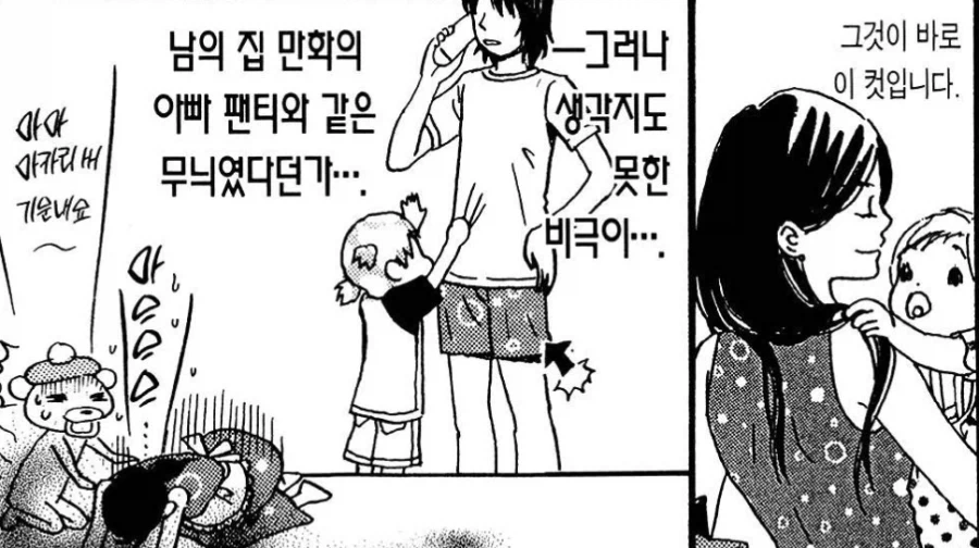 만화 나라에 흔히 있는 참사