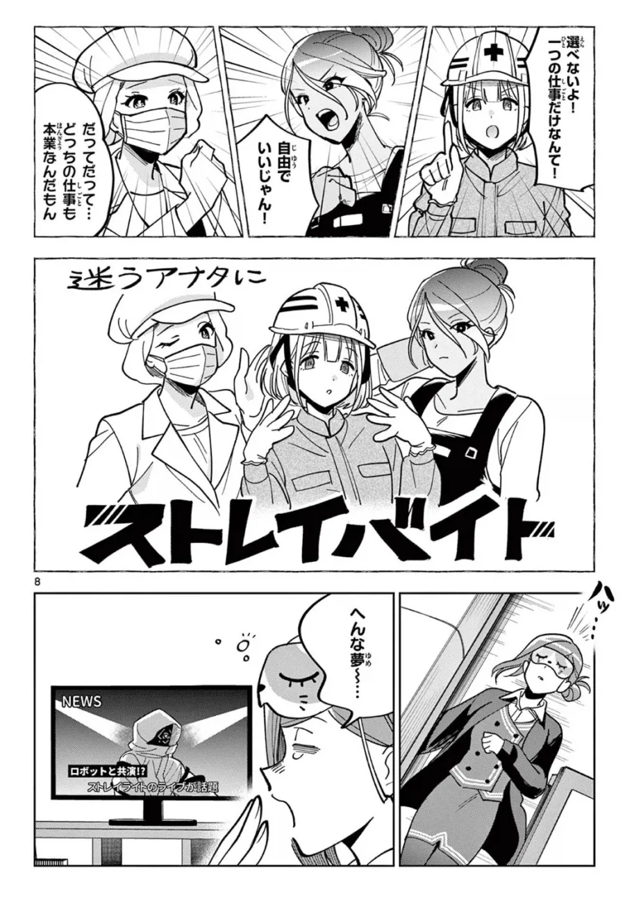 @) 최면술에 걸리지 않는 암컷.Manga 이미지 8