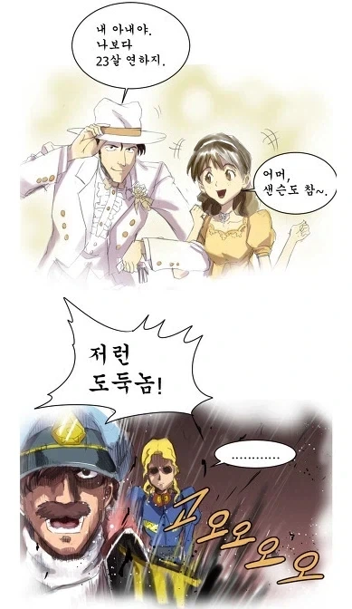 [@] 소꿉친구가 도둑고양이 짓 하는걸 목격한.manhwa 이미지 8