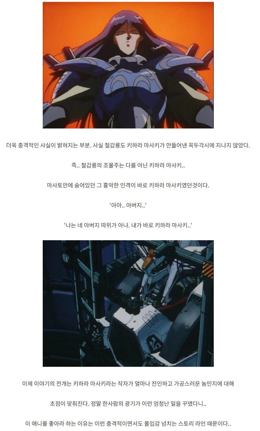 명왕계획 제오라이머 - 붉은 론리네스