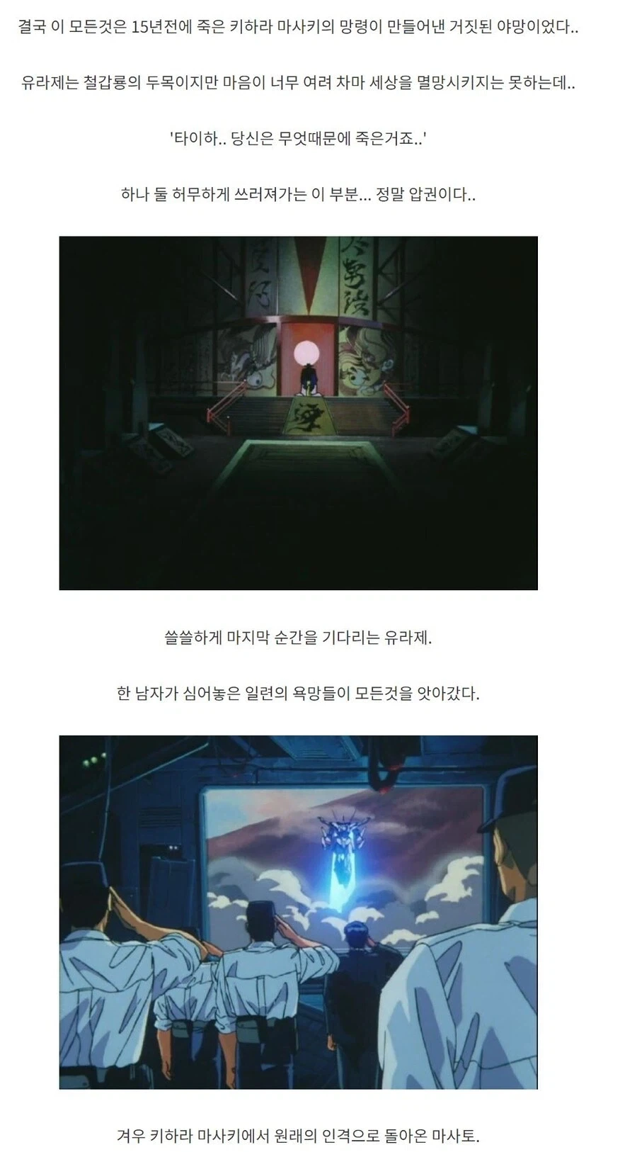 명왕계획 제오라이머 - 붉은 론리네스 - 이미지 3