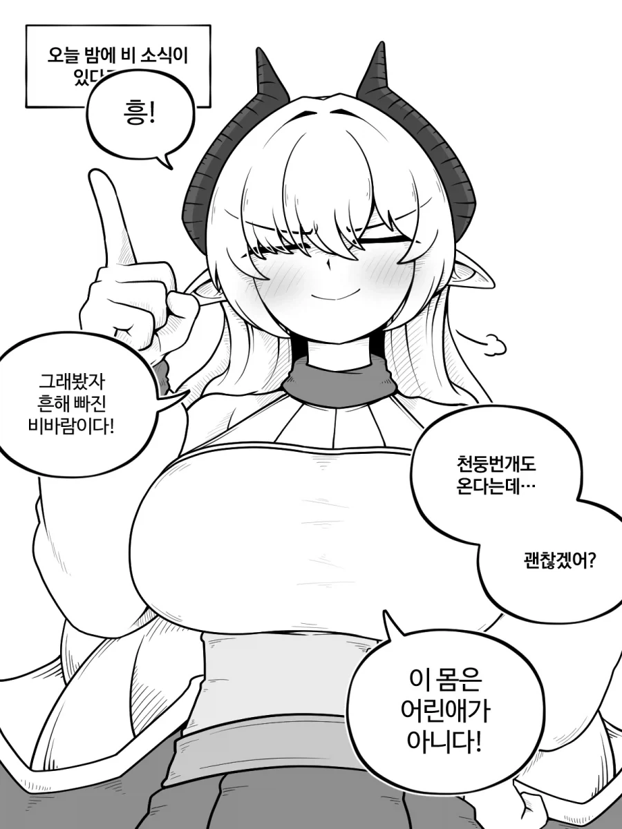 Baalbuddy) 밀리터리+섹시+흥행.manhwa 이미지 7