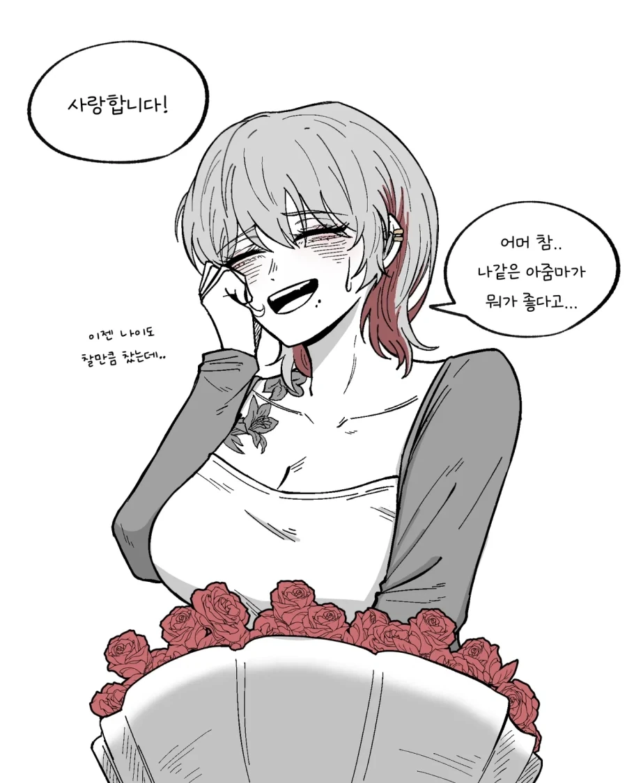 39살 아줌마의 ㅍㅌ를 득템하는 만화 ^,^ 이미지 2