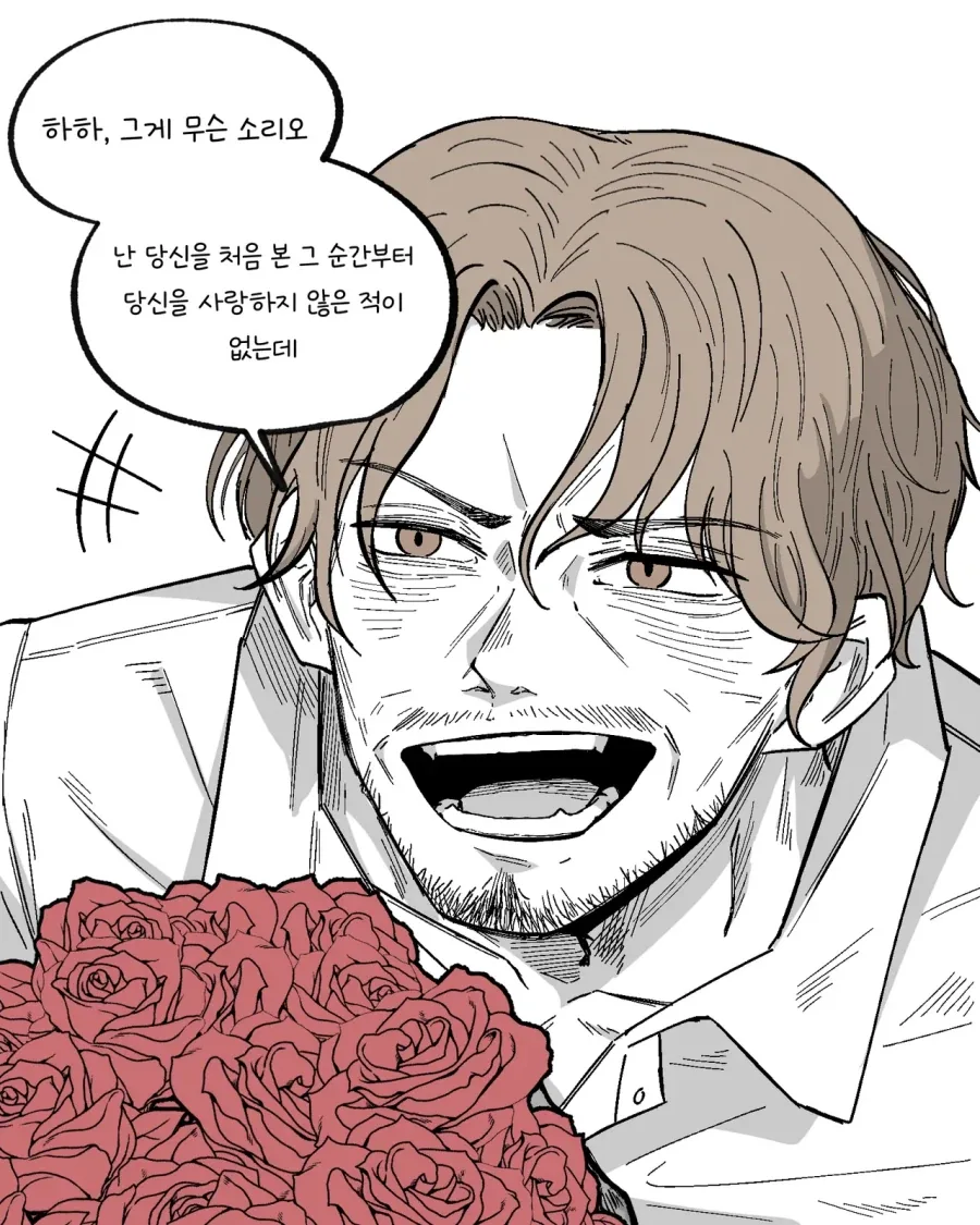나같은 아줌마가 뭐가 좋다고....manhwa - 이미지 2