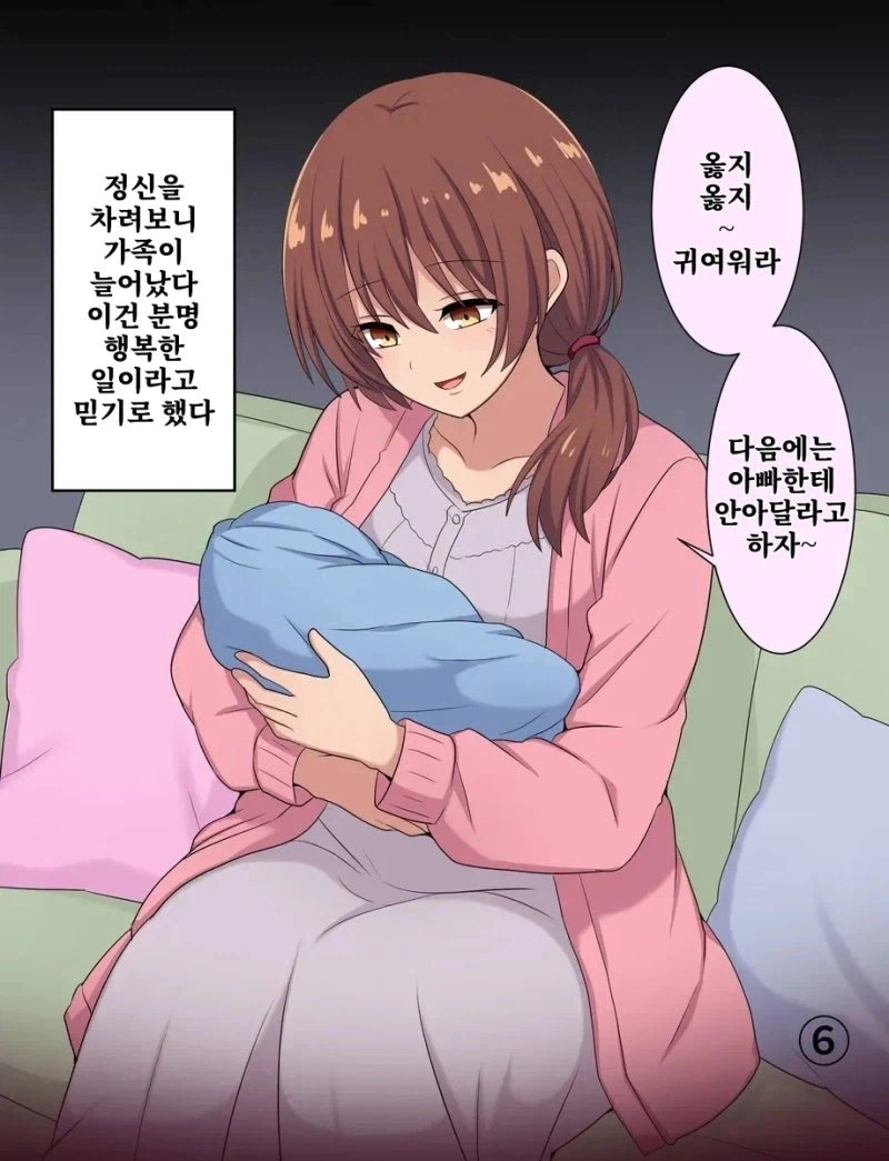 이웃과 서서히 친해지는.manhwa - 이미지 7