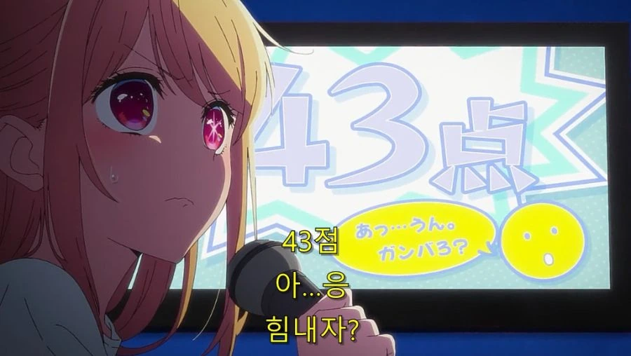 최애의아이) 노래 못하는 아이돌이 변명하다가 실력 기르기로 한 모습 - 이미지 3