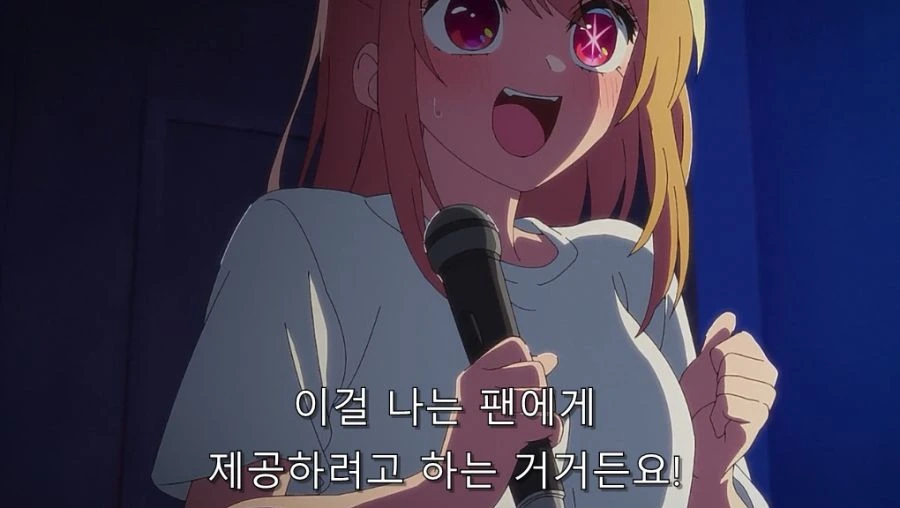 최애의아이) 노래 못하는 아이돌이 변명하다가 실력 기르기로 한 모습 - 이미지 11