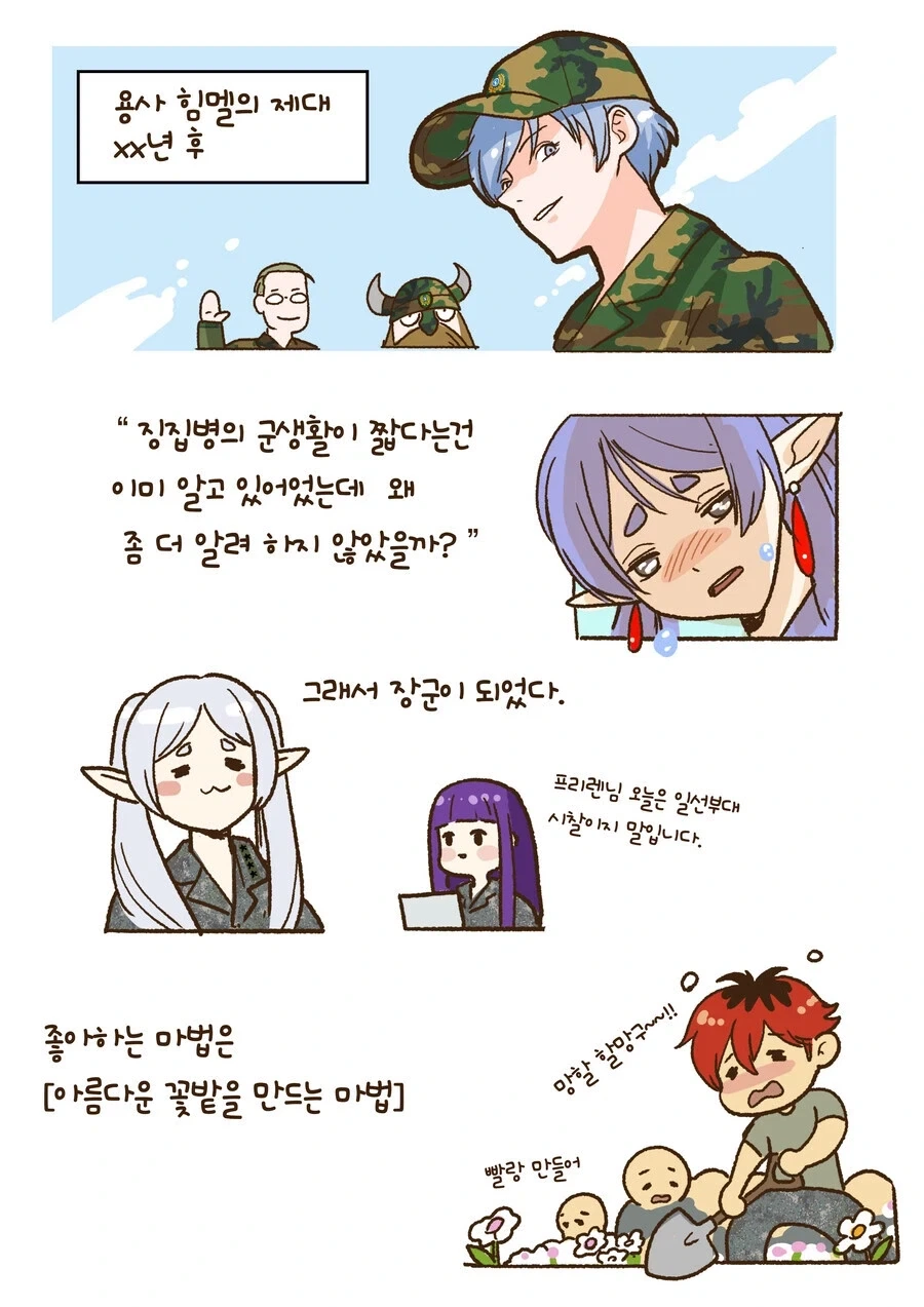 한국에서 어느 작품이 인기있는지 확인하는 방법.jpg - 이미지 2