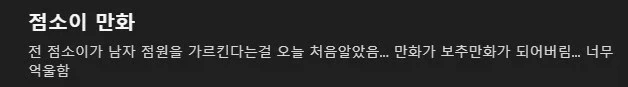 전설의 점소이 만화 - 이미지 7